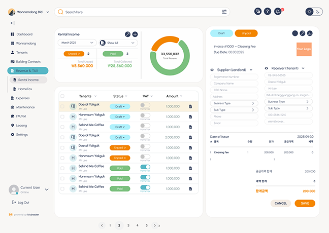 부가세 자동화 화면